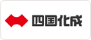 四国化成