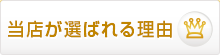 はじめてご利用の方へ